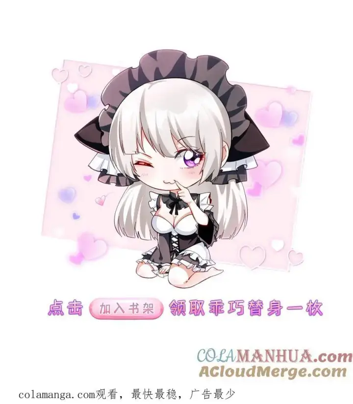 《掠夺无数天赋，我在全民时代封神》第54话 致命诱惑！图31