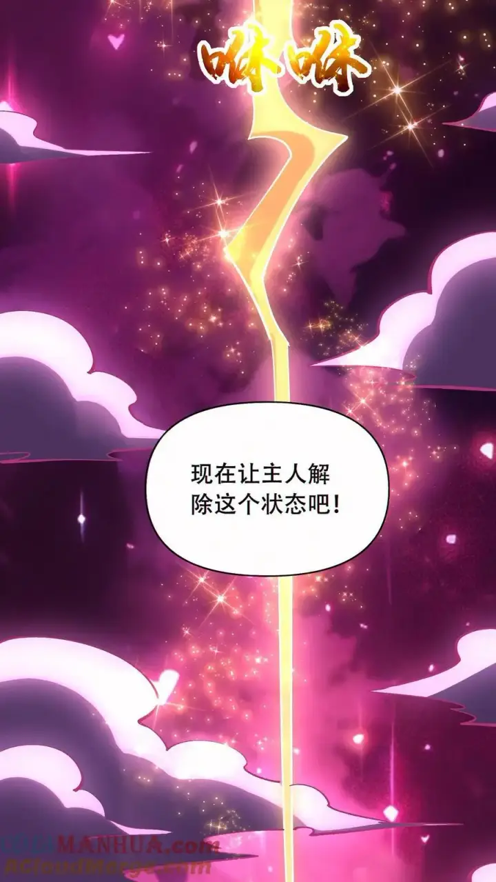 《掠夺无数天赋，我在全民时代封神》第54话 致命诱惑！图5