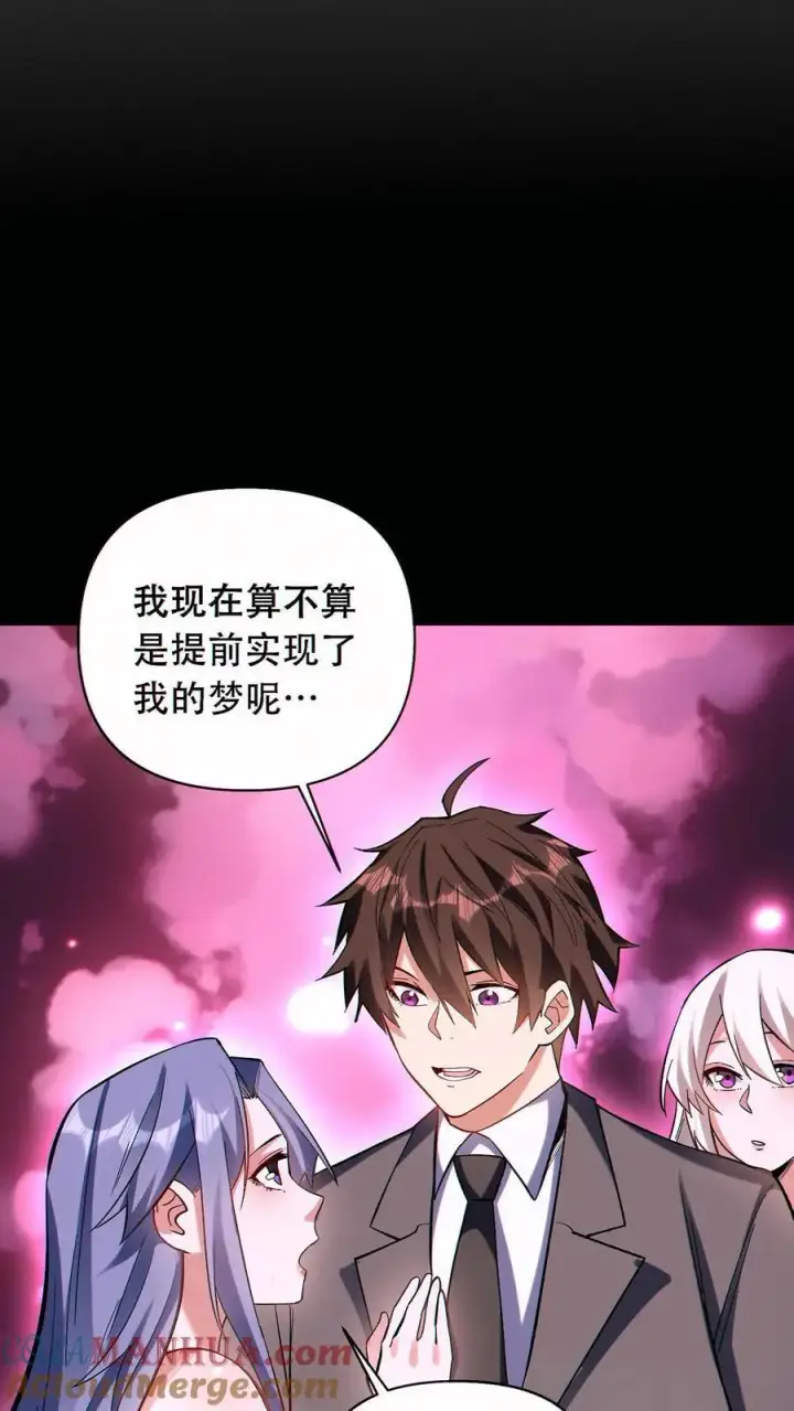 《掠夺无数天赋，我在全民时代封神》第54话 致命诱惑！图7