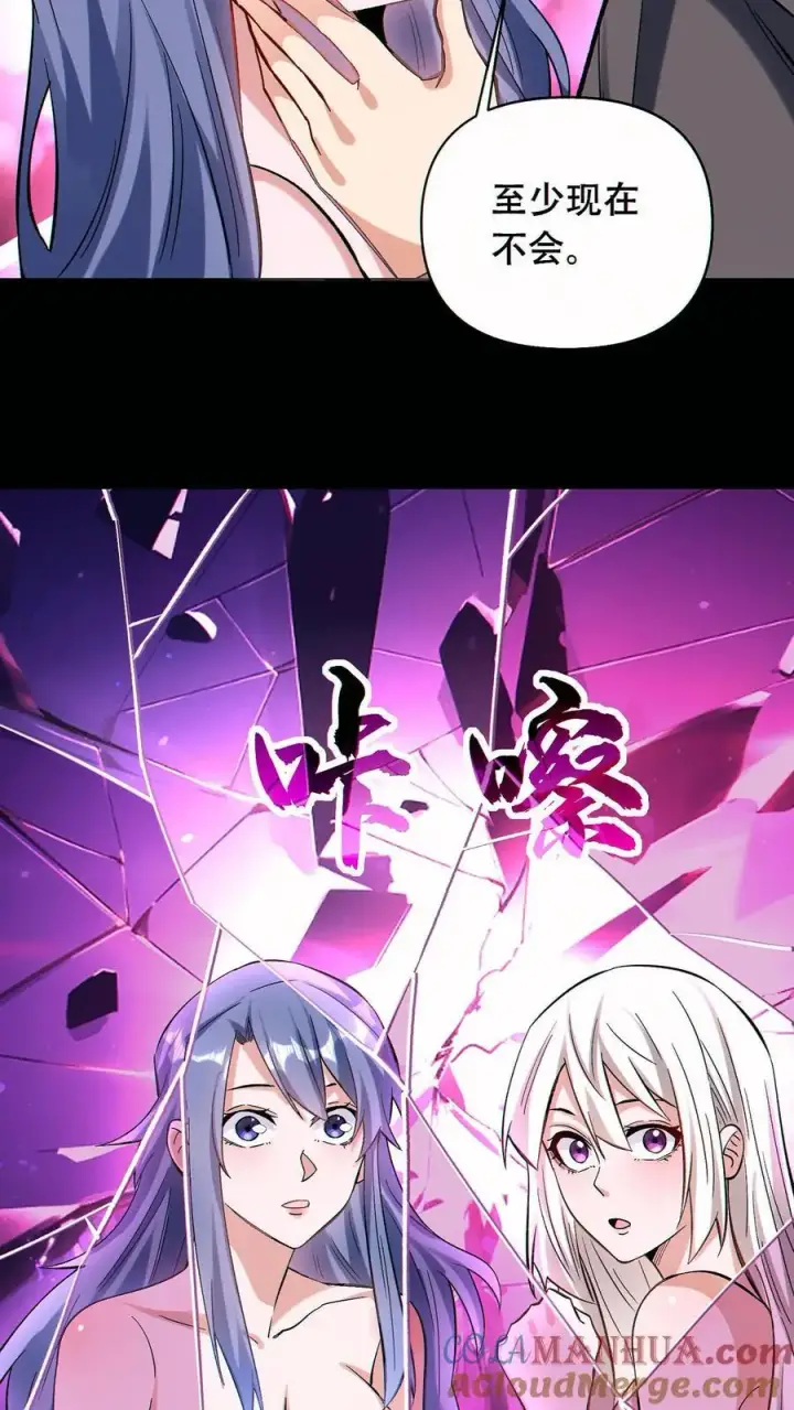 《掠夺无数天赋，我在全民时代封神》第54话 致命诱惑！图9