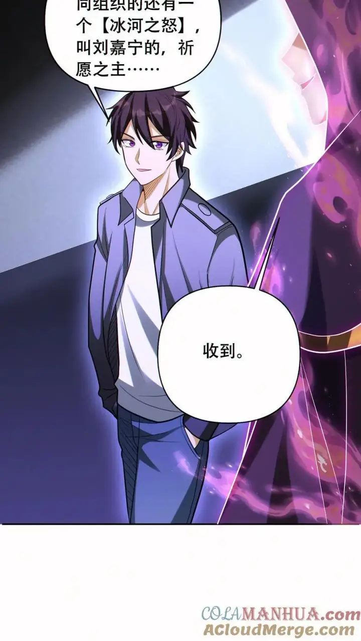 《掠夺无数天赋，我在全民时代封神》第55话 双面魅魔图11