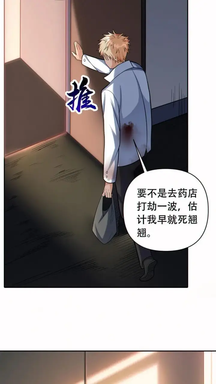 《掠夺无数天赋，我在全民时代封神》第55话 双面魅魔图14