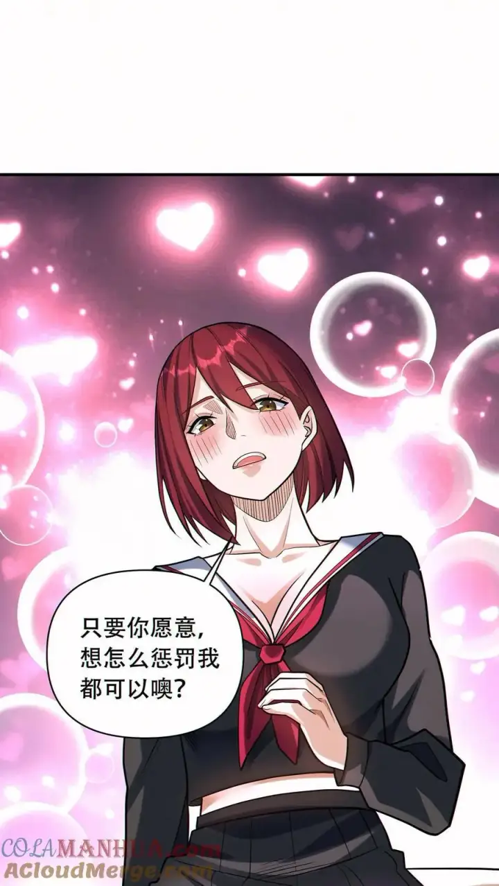 《掠夺无数天赋，我在全民时代封神》第55话 双面魅魔图23