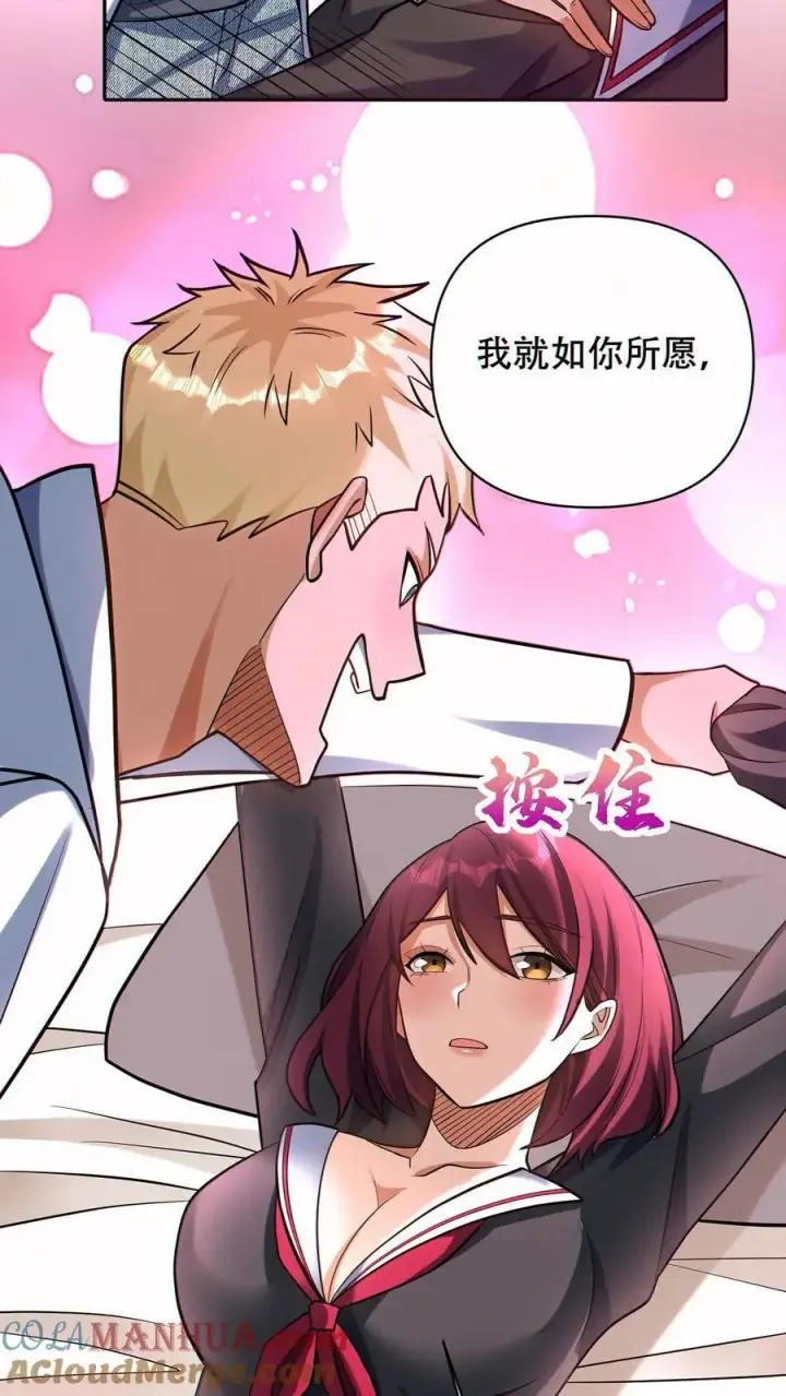 《掠夺无数天赋，我在全民时代封神》第55话 双面魅魔图25