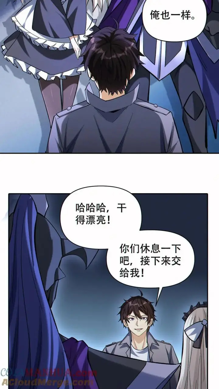 《掠夺无数天赋，我在全民时代封神》第57话 黑帝辉夜姬的力量！图23