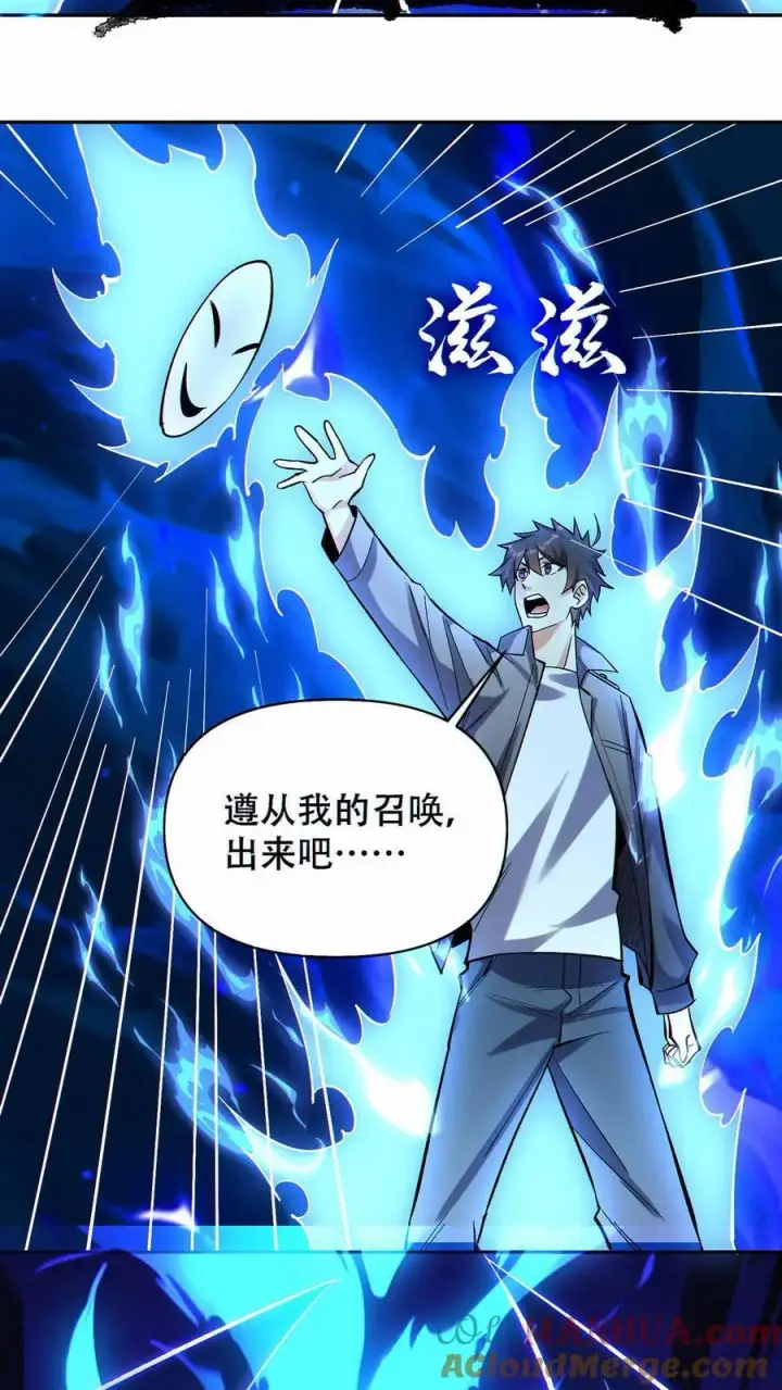 《掠夺无数天赋，我在全民时代封神》第58话 救世主图19