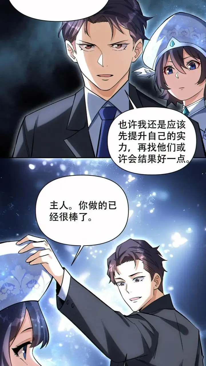 《掠夺无数天赋，我在全民时代封神》第60话 哭泣之坟图10