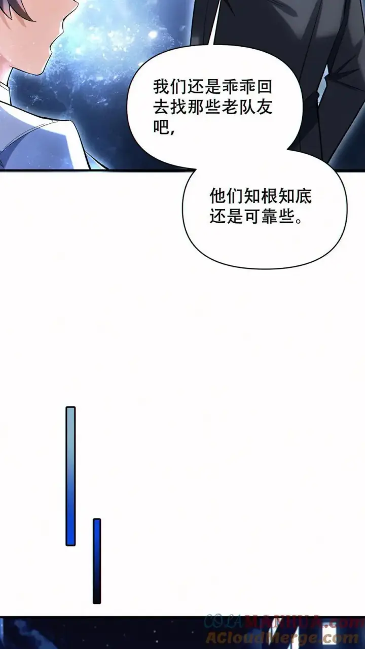 《掠夺无数天赋，我在全民时代封神》第60话 哭泣之坟图11