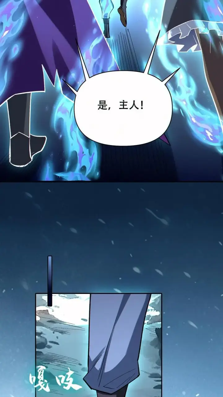 《掠夺无数天赋，我在全民时代封神》第60话 哭泣之坟图18