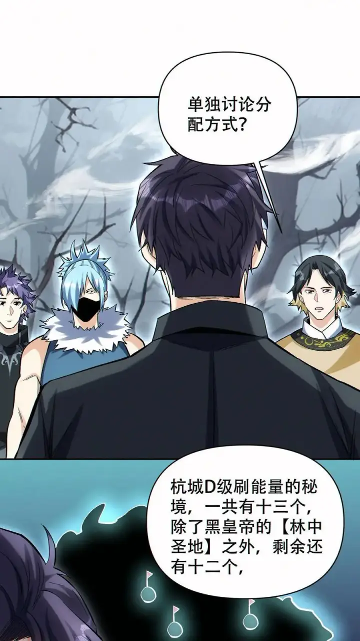《掠夺无数天赋，我在全民时代封神》第60话 哭泣之坟图2