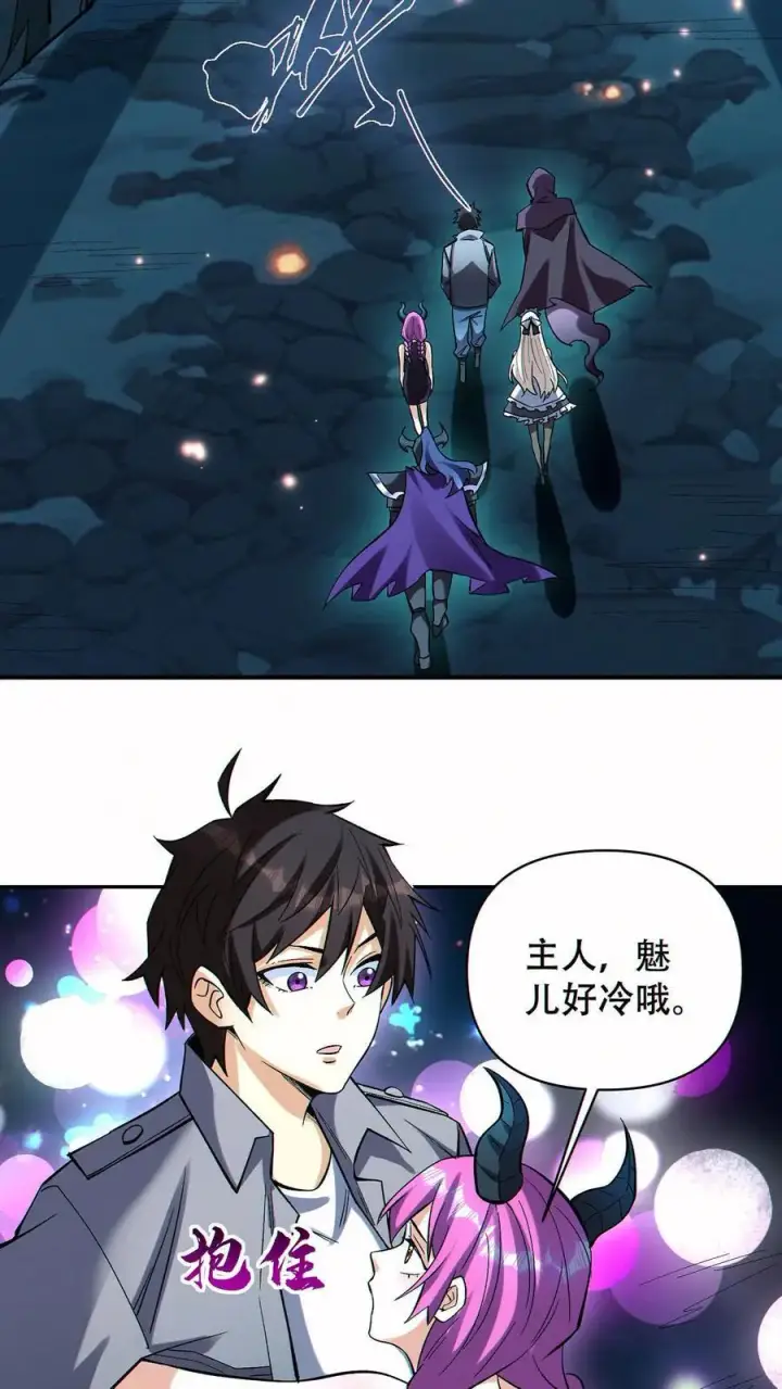 《掠夺无数天赋，我在全民时代封神》第60话 哭泣之坟图20