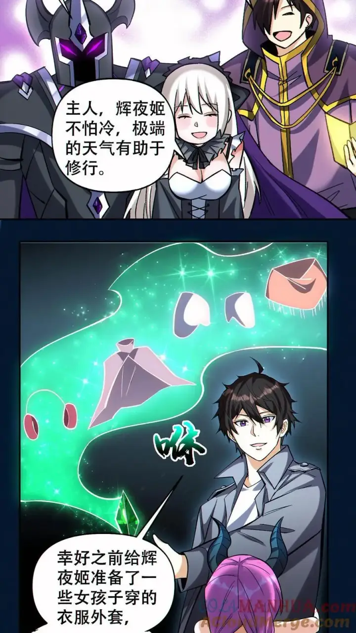 《掠夺无数天赋，我在全民时代封神》第60话 哭泣之坟图23