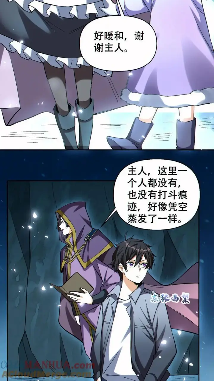 《掠夺无数天赋，我在全民时代封神》第60话 哭泣之坟图25