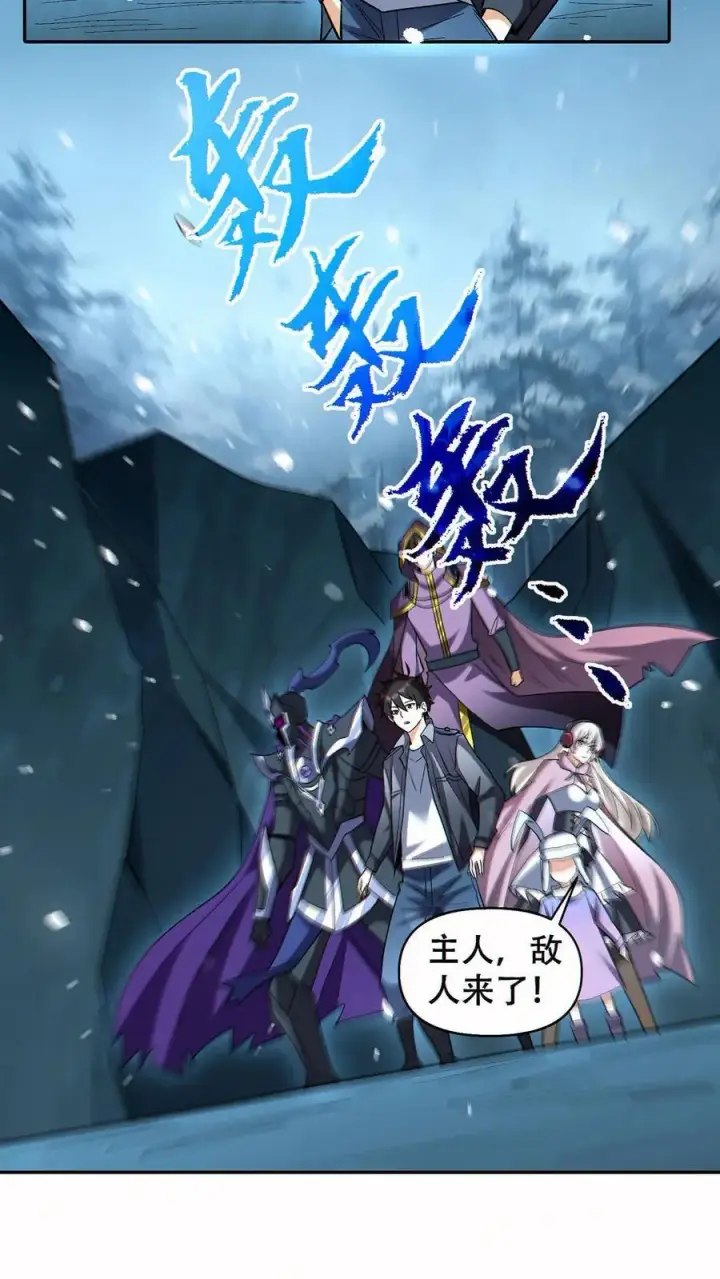 《掠夺无数天赋，我在全民时代封神》第60话 哭泣之坟图26