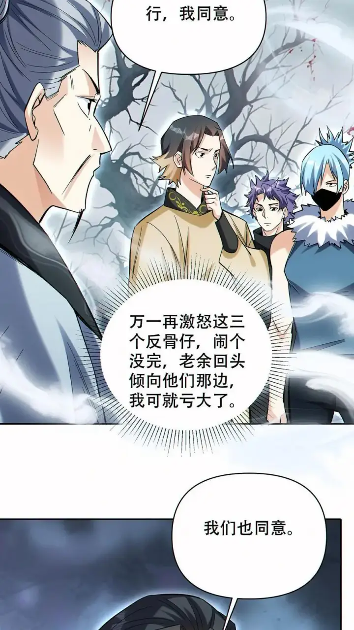 《掠夺无数天赋，我在全民时代封神》第60话 哭泣之坟图6