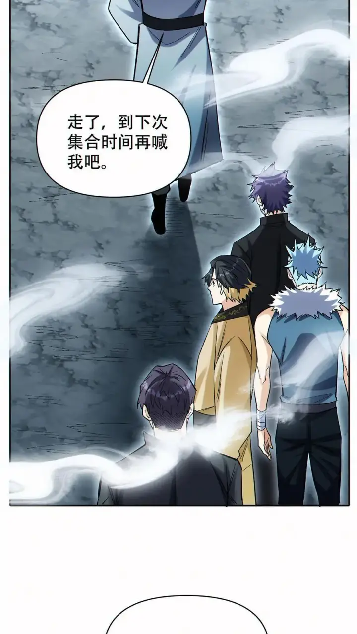 《掠夺无数天赋，我在全民时代封神》第60话 哭泣之坟图8