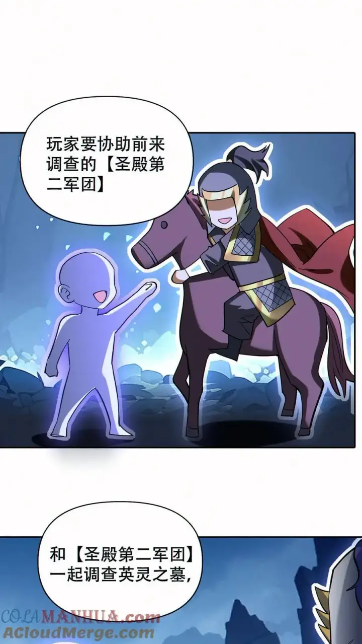 《掠夺无数天赋，我在全民时代封神》第61话 收益最大化图19