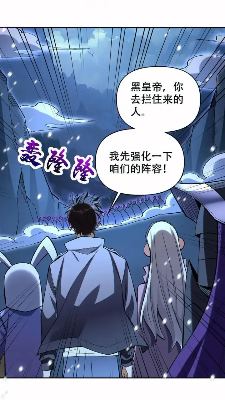 《掠夺无数天赋，我在全民时代封神》第61话 收益最大化图2