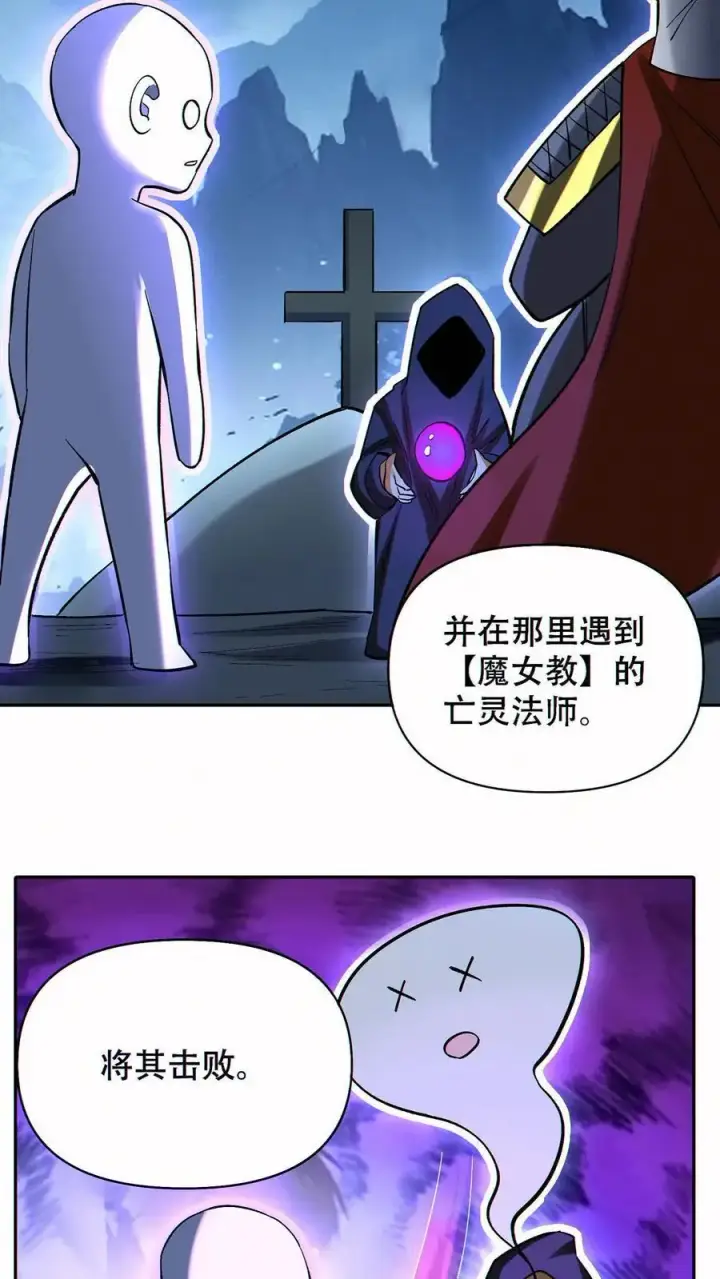 《掠夺无数天赋，我在全民时代封神》第61话 收益最大化图20