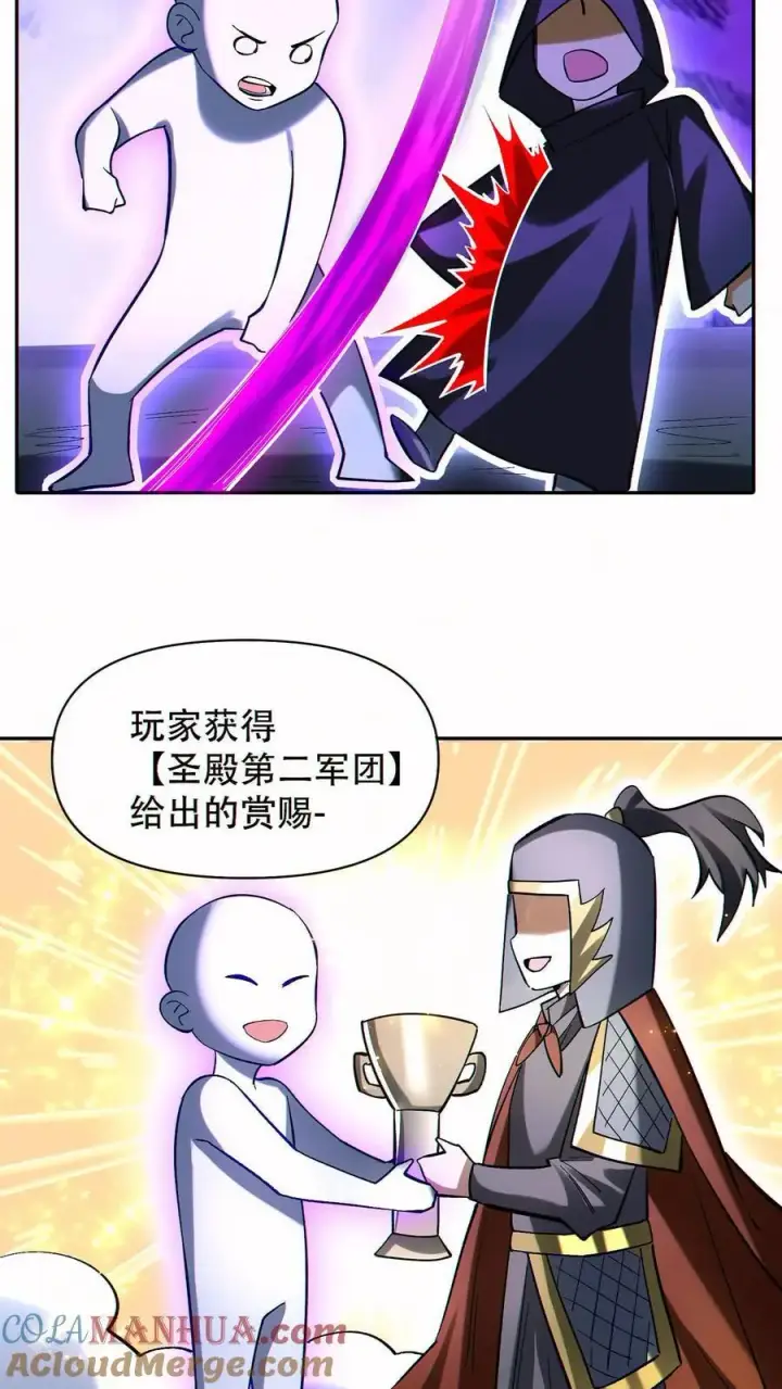 《掠夺无数天赋，我在全民时代封神》第61话 收益最大化图21