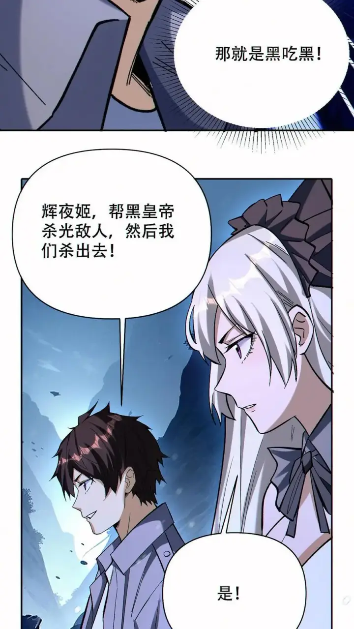 《掠夺无数天赋，我在全民时代封神》第61话 收益最大化图24
