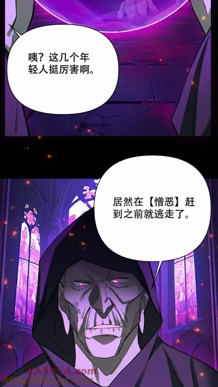 《掠夺无数天赋，我在全民时代封神》第61话 收益最大化图29