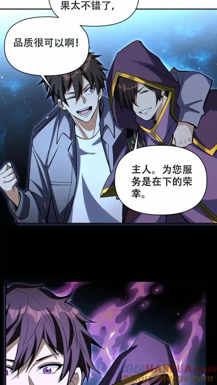 《掠夺无数天赋，我在全民时代封神》第61话 收益最大化图9