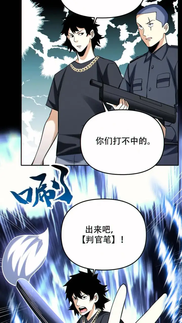 《掠夺无数天赋，我在全民时代封神》第95话 掠夺者的天堂图10