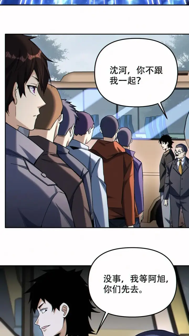 《掠夺无数天赋，我在全民时代封神》第95话 掠夺者的天堂图16