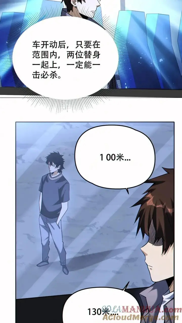 《掠夺无数天赋，我在全民时代封神》第95话 掠夺者的天堂图19