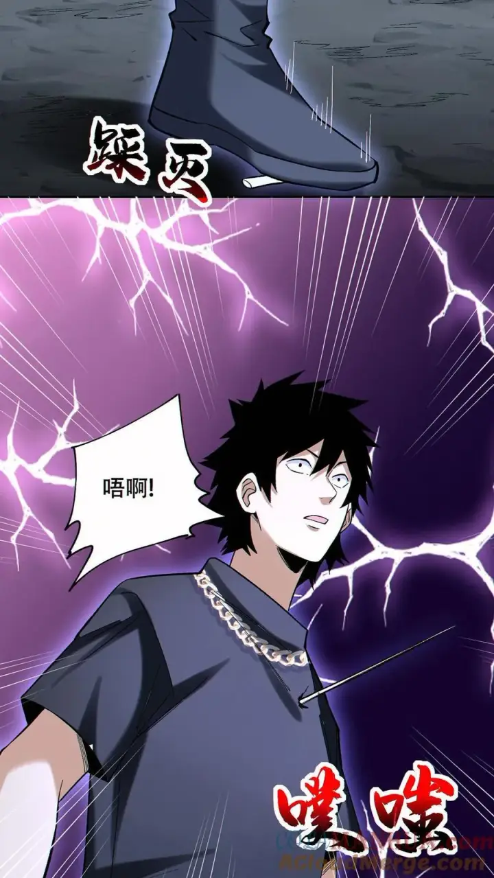 《掠夺无数天赋，我在全民时代封神》第95话 掠夺者的天堂图21