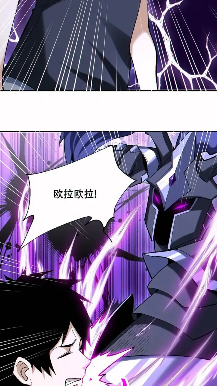 《掠夺无数天赋，我在全民时代封神》第95话 掠夺者的天堂图22