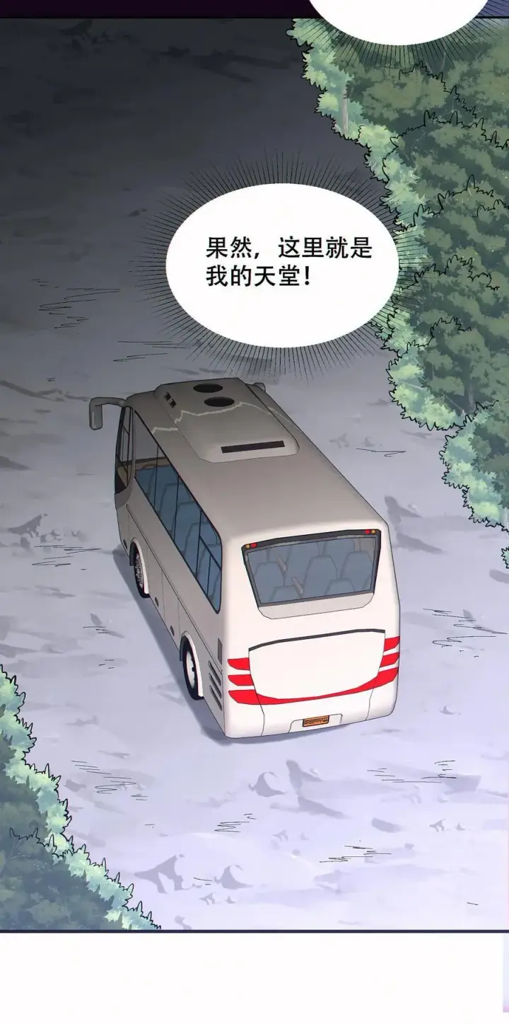 《掠夺无数天赋，我在全民时代封神》第95话 掠夺者的天堂图26