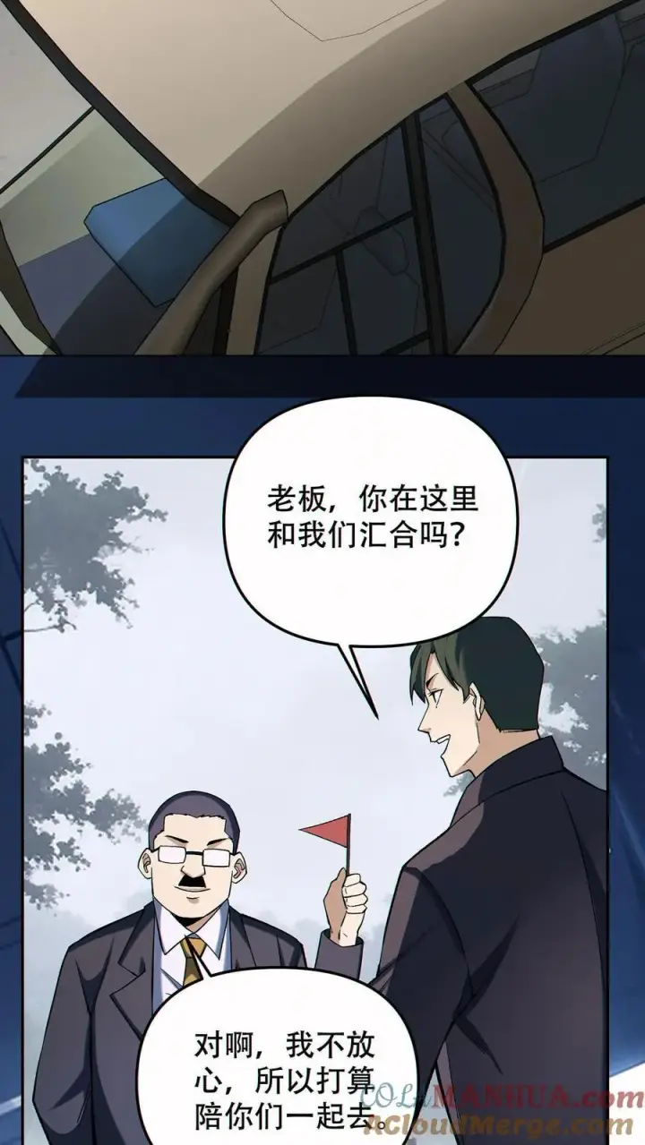 《掠夺无数天赋，我在全民时代封神》第95话 掠夺者的天堂图3