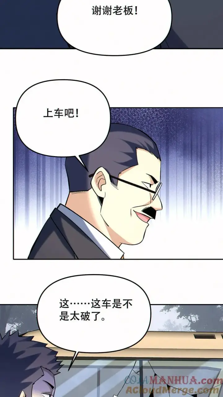 《掠夺无数天赋，我在全民时代封神》第95话 掠夺者的天堂图5