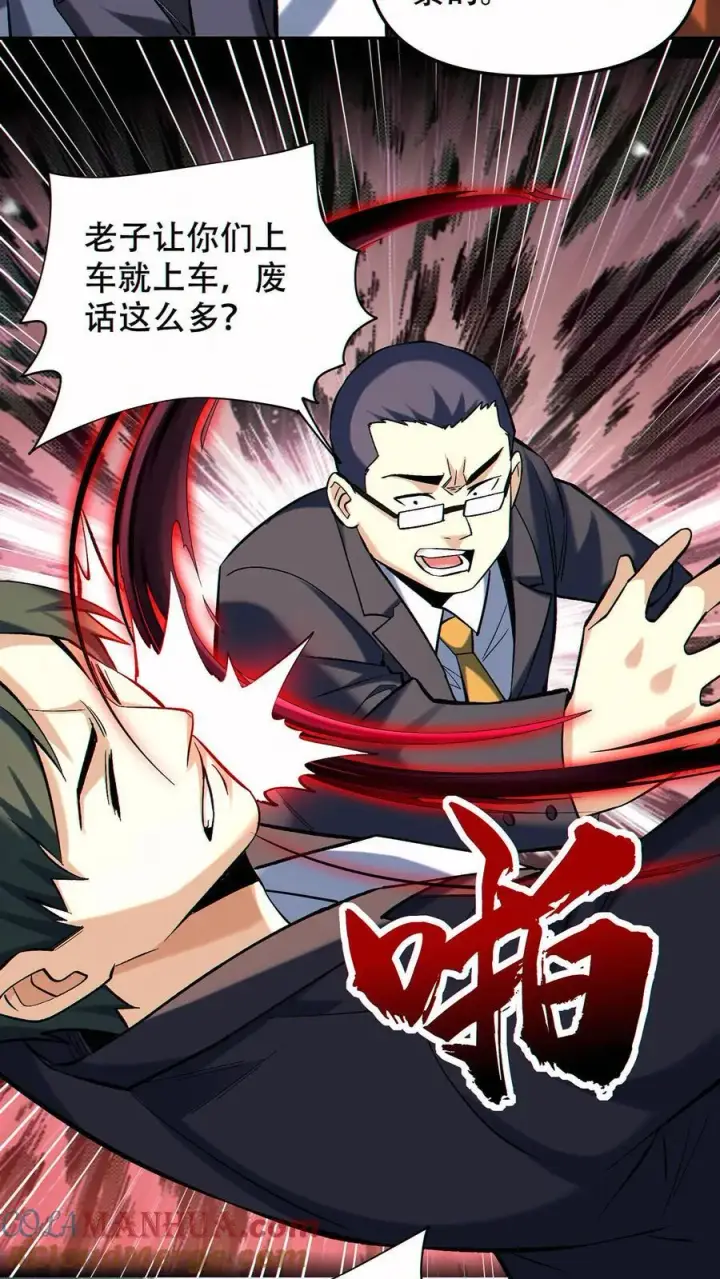 《掠夺无数天赋，我在全民时代封神》第95话 掠夺者的天堂图7