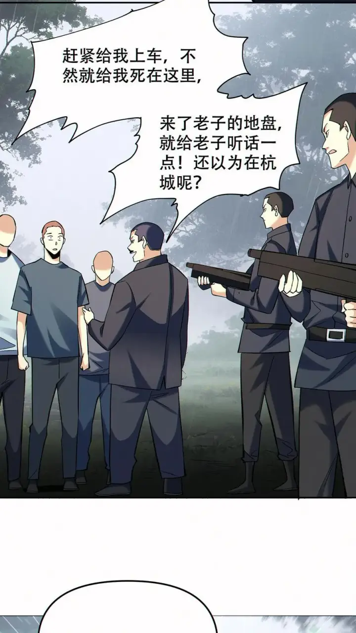 《掠夺无数天赋，我在全民时代封神》第95话 掠夺者的天堂图8