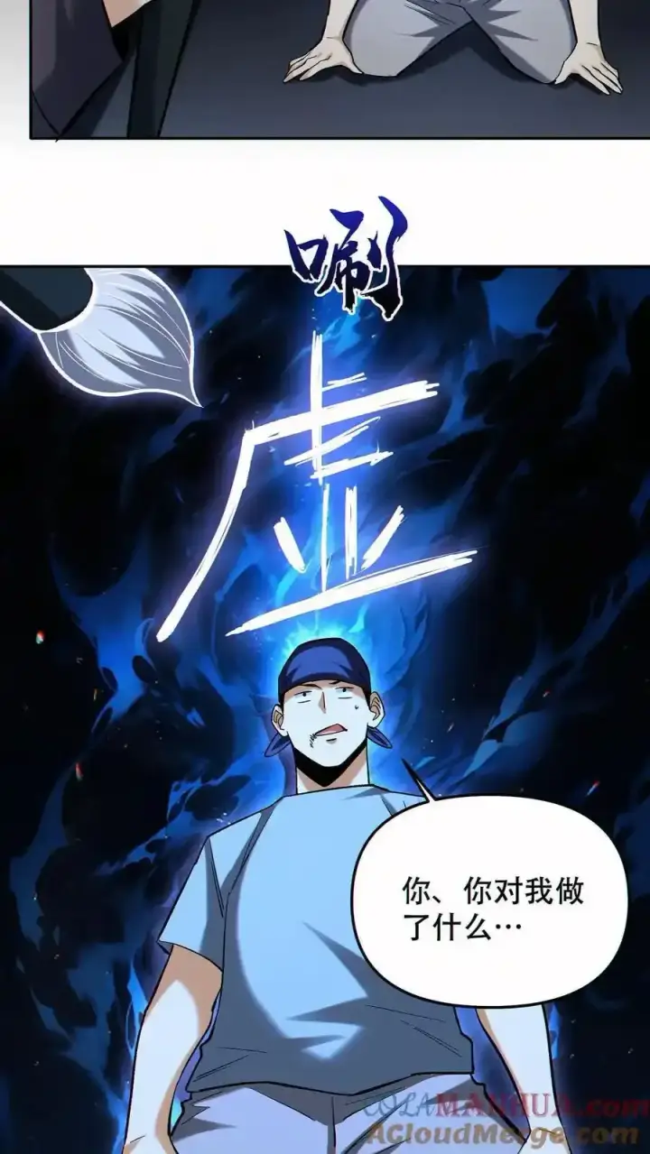 《掠夺无数天赋，我在全民时代封神》第98话 为我做件事图11
