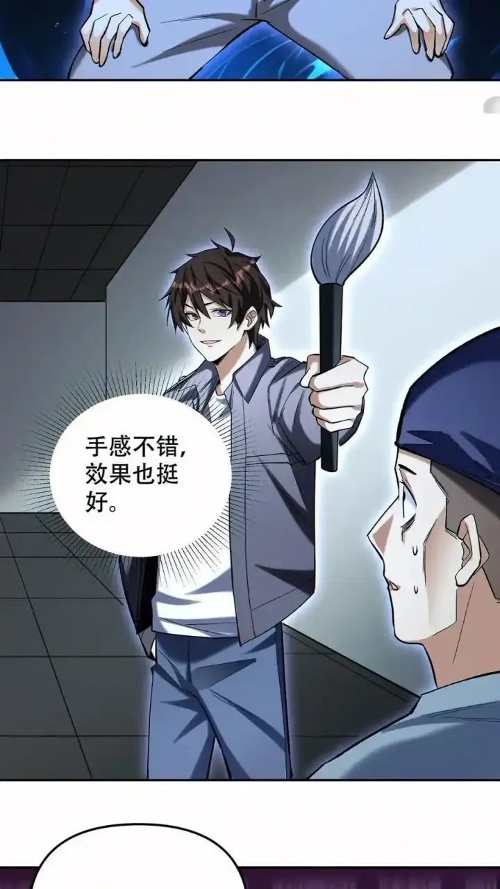《掠夺无数天赋，我在全民时代封神》第98话 为我做件事图12