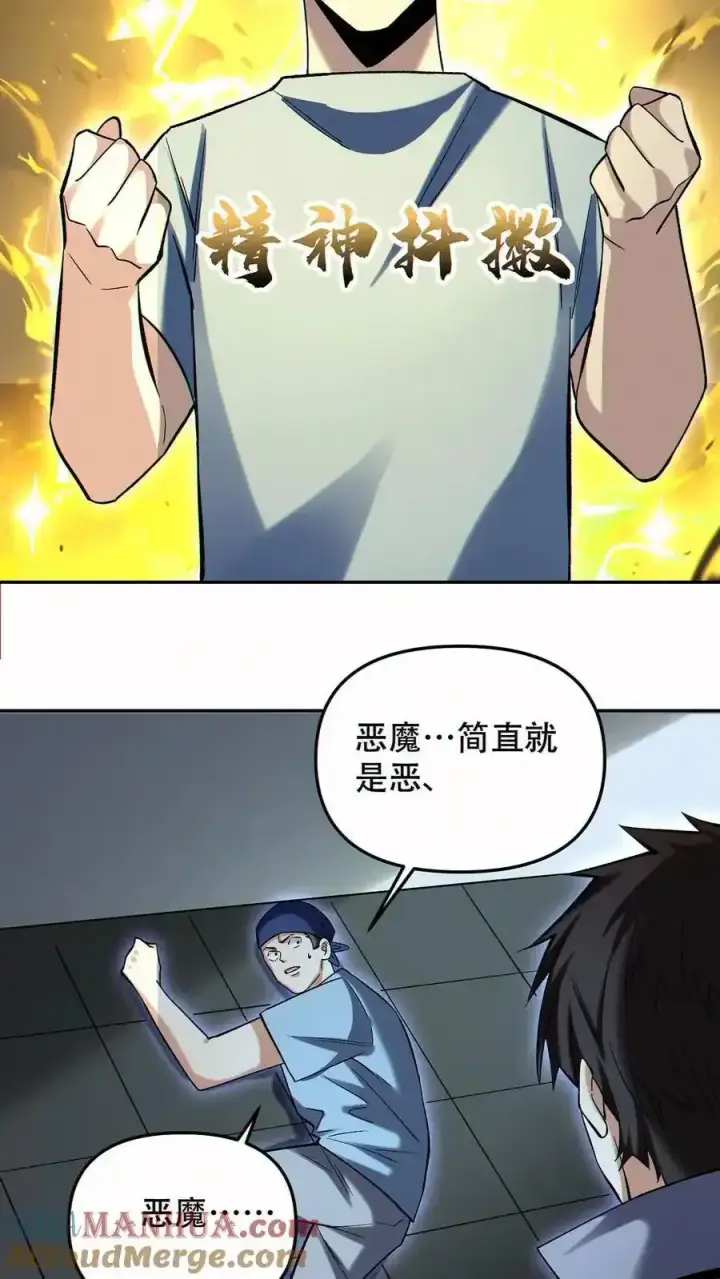 《掠夺无数天赋，我在全民时代封神》第98话 为我做件事图15