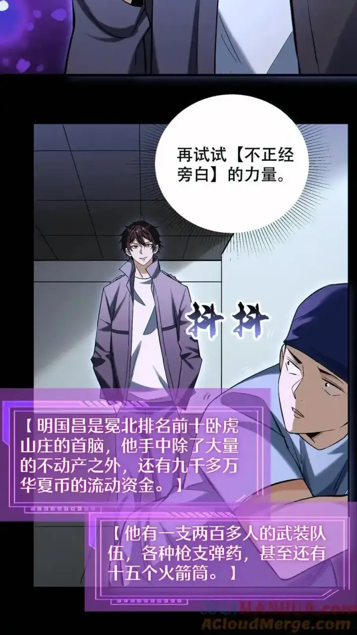 《掠夺无数天赋，我在全民时代封神》第98话 为我做件事图17