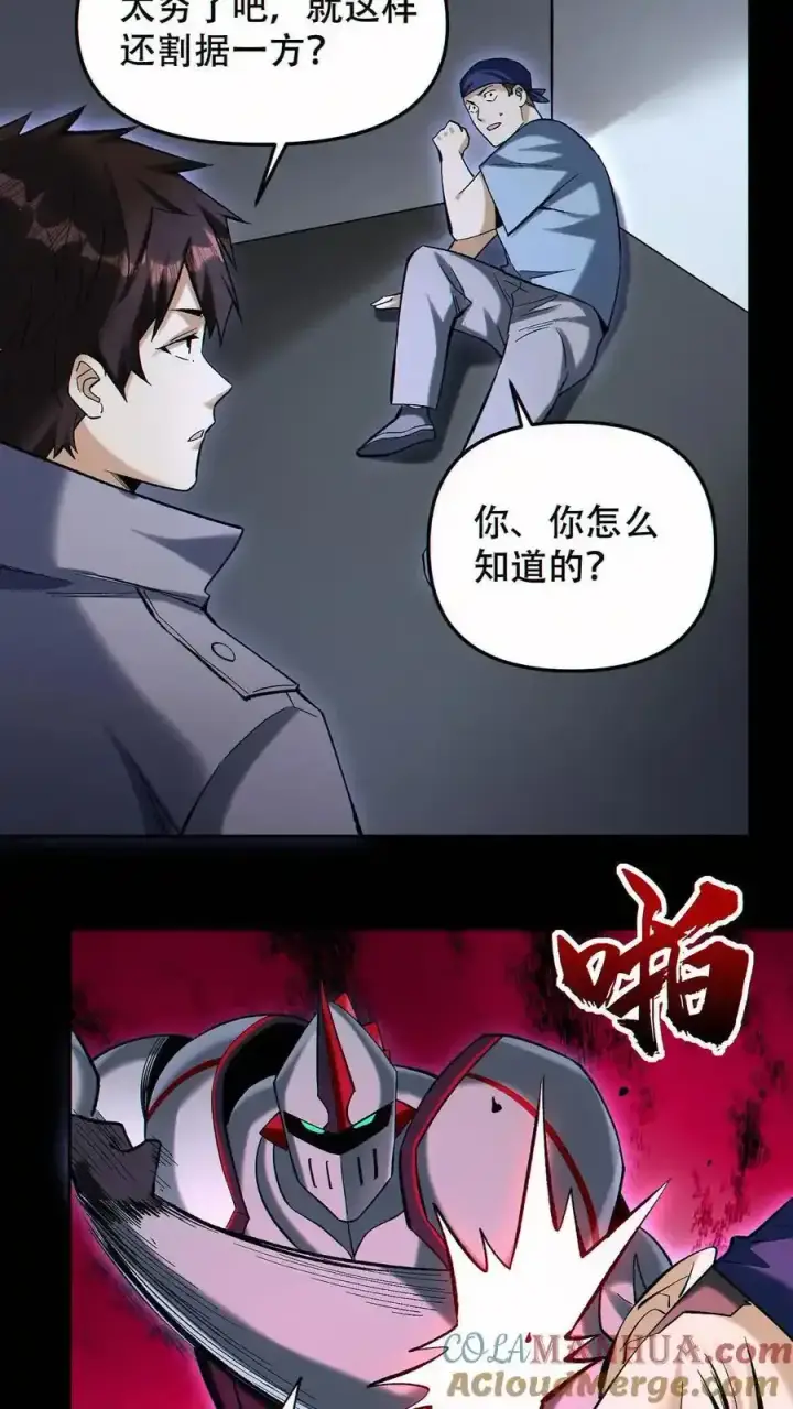 《掠夺无数天赋，我在全民时代封神》第98话 为我做件事图19
