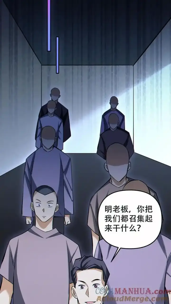 《掠夺无数天赋，我在全民时代封神》第98话 为我做件事图25