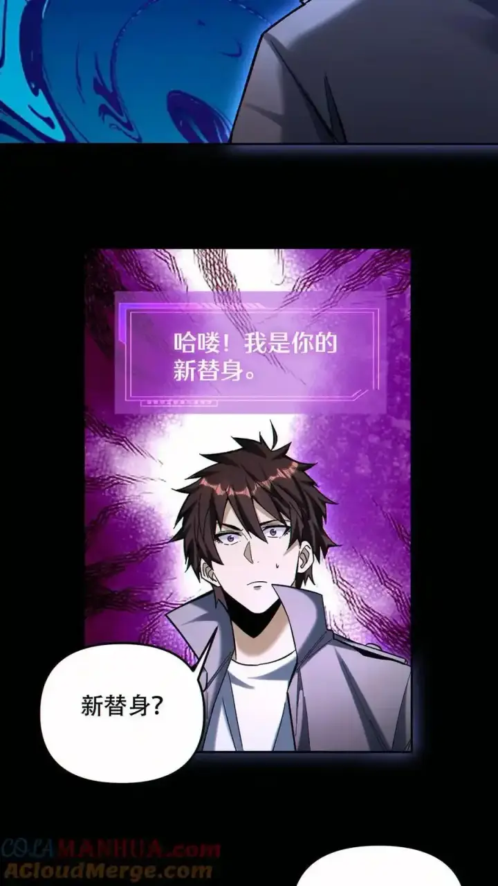 《掠夺无数天赋，我在全民时代封神》第98话 为我做件事图7