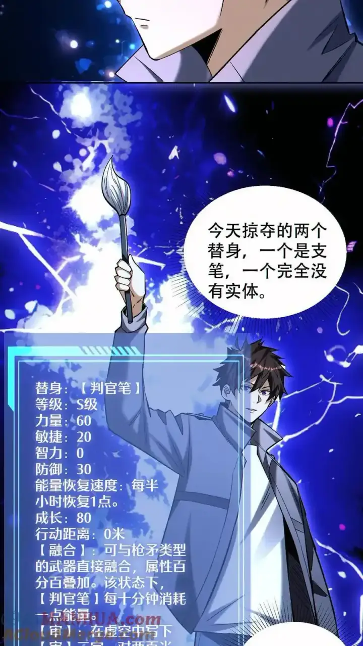 《掠夺无数天赋，我在全民时代封神》第98话 为我做件事图9