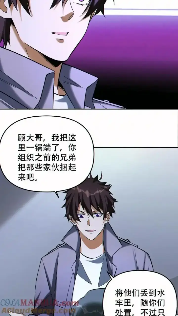 《掠夺无数天赋，我在全民时代封神》第99话 让您的看看图5