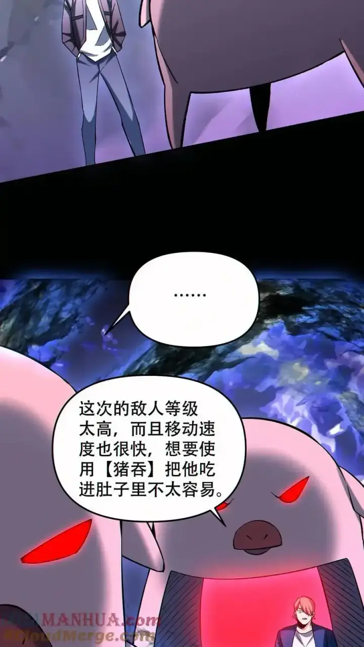《掠夺无数天赋，我在全民时代封神》第100话 我是新的王！图7