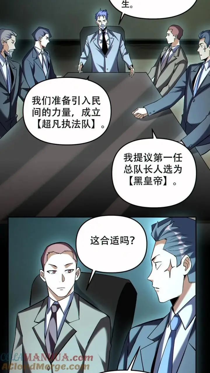 《掠夺无数天赋，我在全民时代封神》第93话 顶级装备图21