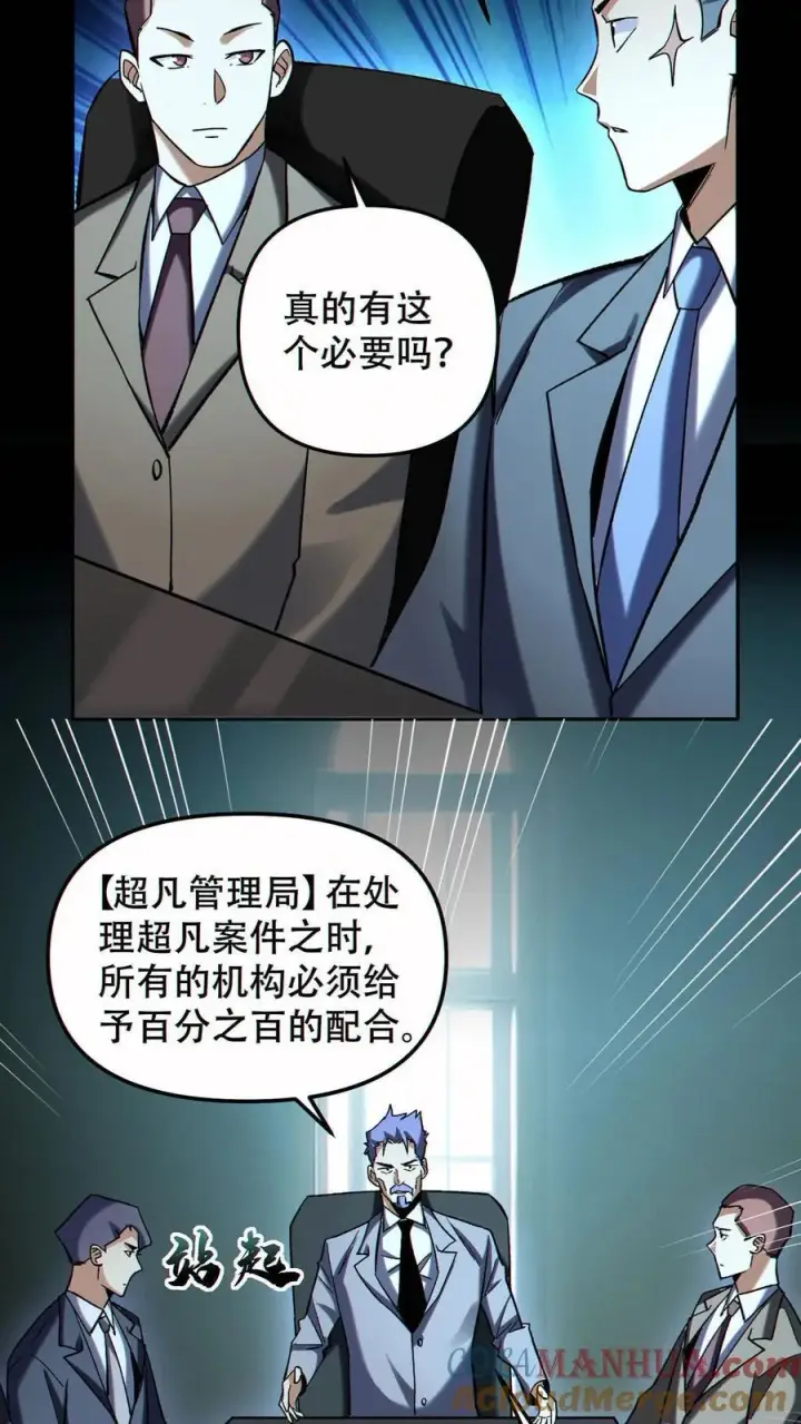 《掠夺无数天赋，我在全民时代封神》第93话 顶级装备图25