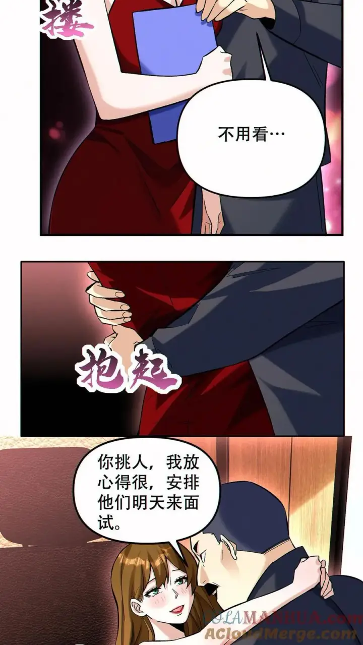 《掠夺无数天赋，我在全民时代封神》第94话 定一个小目标图11